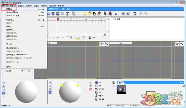 Swift 3D(三维动画制作软件) v6.0中文版