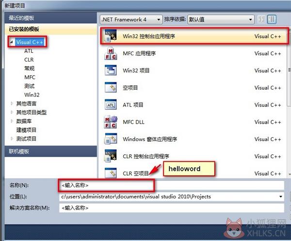 Visual Studio 2010电脑版