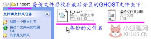 OneKey一键还原 v13.4.5.203免费版