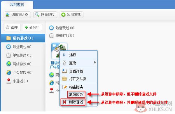 逗游游戏盒正式版
