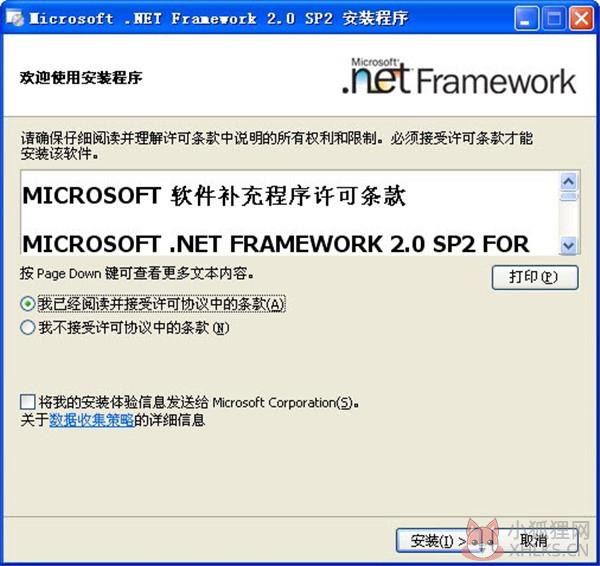 .NET Framework 2.0中文版