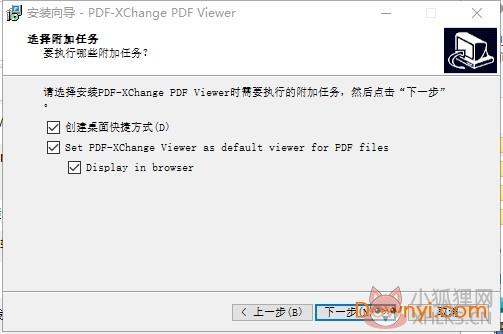 PDF-XChange Viewer v2.5.322.10专业版绿色下载
