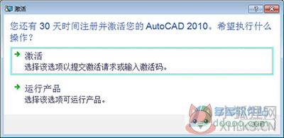 AutoCAD 2010(64位)绿色汉化版
