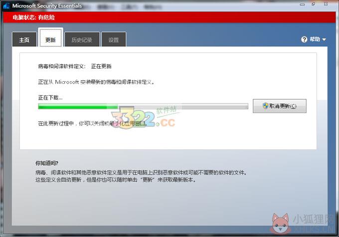 Mse杀毒软件(32位) v4.9.218官网版