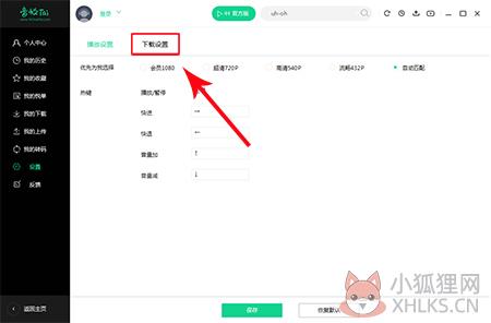 音悦台 v2.0.1.0最新版