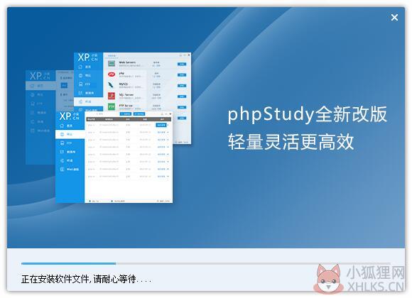 PhpStudy 2021中文版