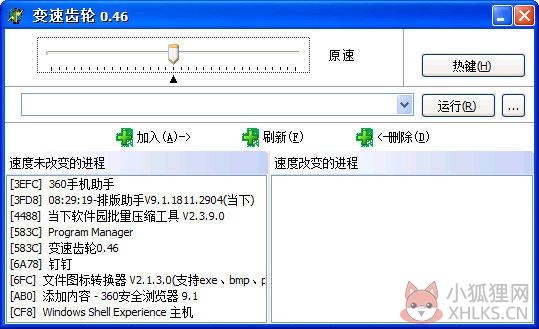 变速齿轮 v0.46 正式版