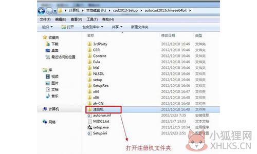 AutoCAD 2013(64位)官方版