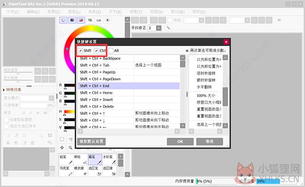 Sai2 2021(作图软件) v2021.05.28最新版