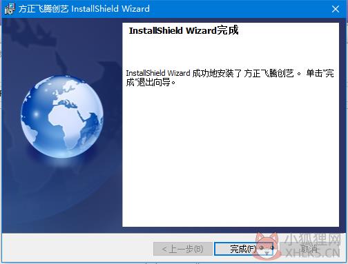 方正飞腾排版软件免费版