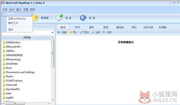 Warcraft RepKing V1.1绿色版