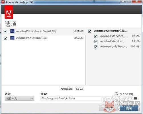PhotoShop CS6安装最新教程