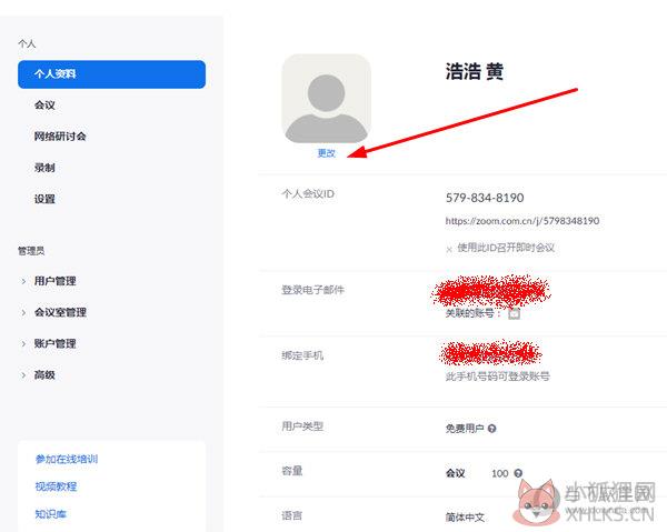 Zoom(视频会议) v5.10.3.4851 最新版