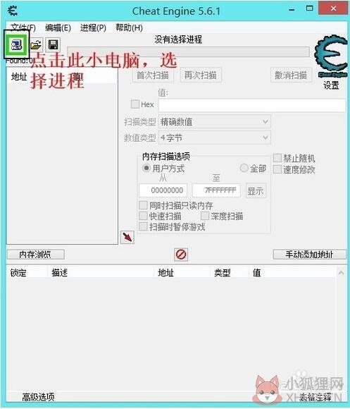 造梦西游3修改器官方版