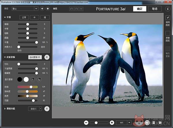 Portraiture V4.5.3最新版