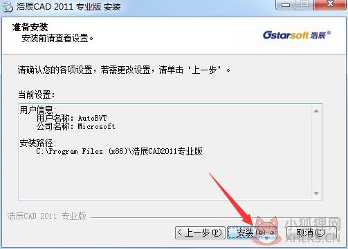 浩辰CAD 2011专业版绿色下载(激活码)