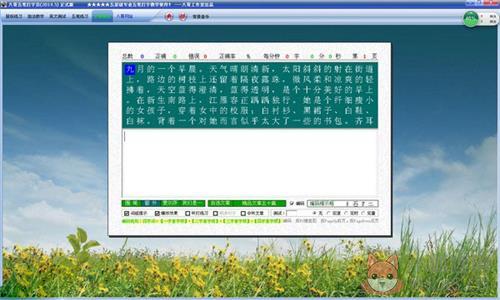 八哥五笔打字员正式版