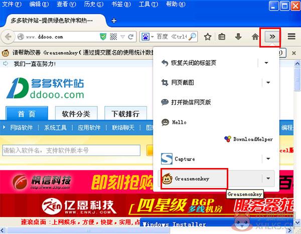 火狐油猴子脚本(Greasemonkey) v4.6.0绿色版