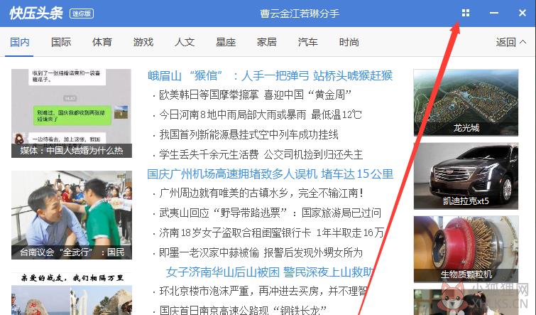 快压(KuaiZip) v3.3.0.7专业版