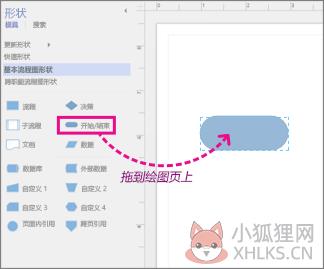Microsoft Visio 2016正式版