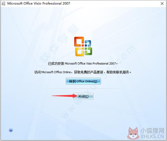 Microsoft Visio 2007注册版