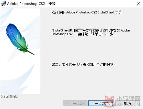 Adobe photoshop cs2 v9.0 中文版