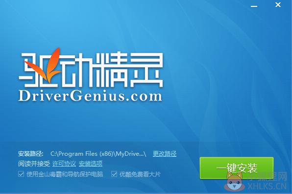 驱动精灵2012 6.1.312.3029绿色免费版