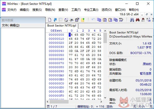 WinHex中文版 v19.9免费下载