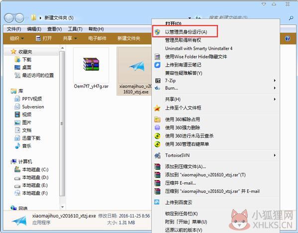 Oem7F7运行程序界面图片.jpg