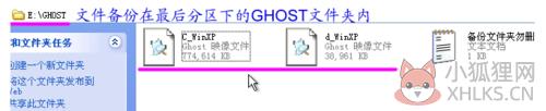 OneKey一键还原 v13.4.5.203免费版