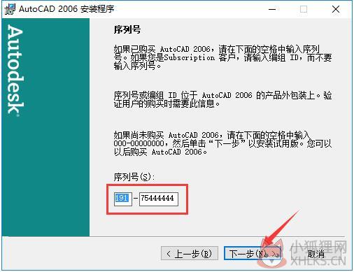 AutoCAD 2006简体中文版