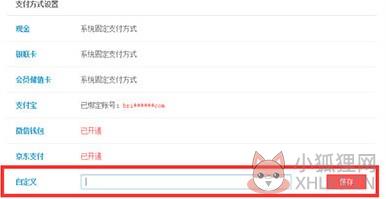 银豹收银系统 v4.60.7.19绿色版