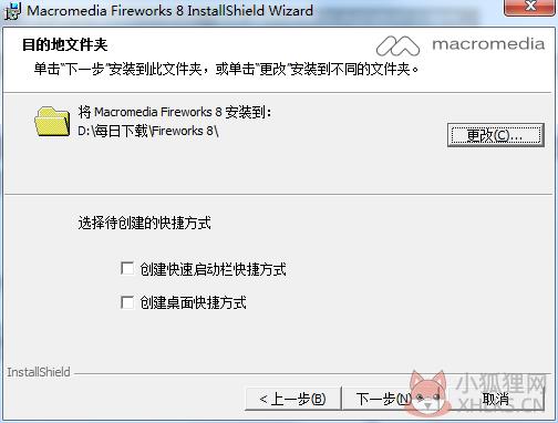 Fireworks 8最新版
