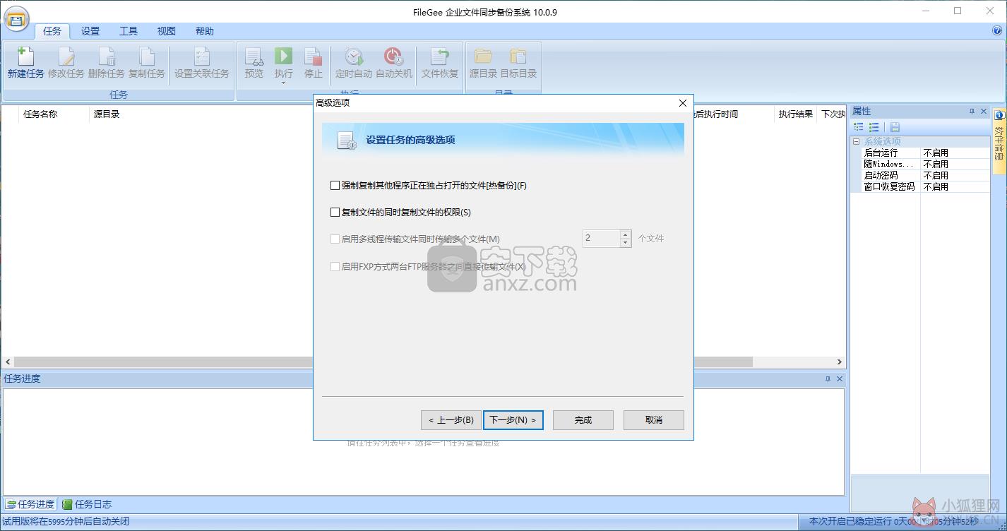 FileGee文件同步备份系统企业版