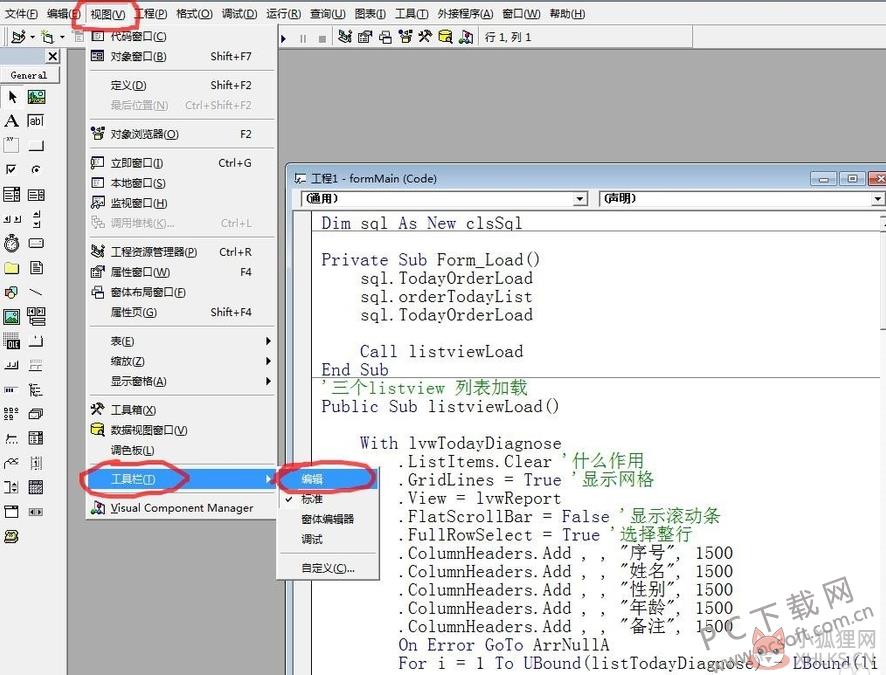 Visual Basic 6.0中文版