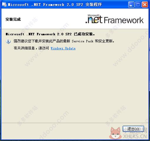 .NET Framework 2.0正式版