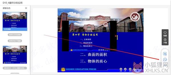 雨课堂官网版使用教