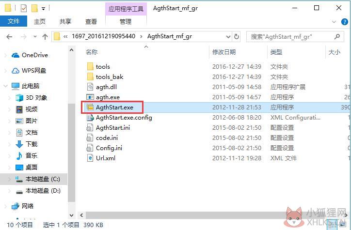 喵翻 v2.8正式版