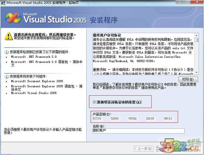 Visual Studio 2005官网版