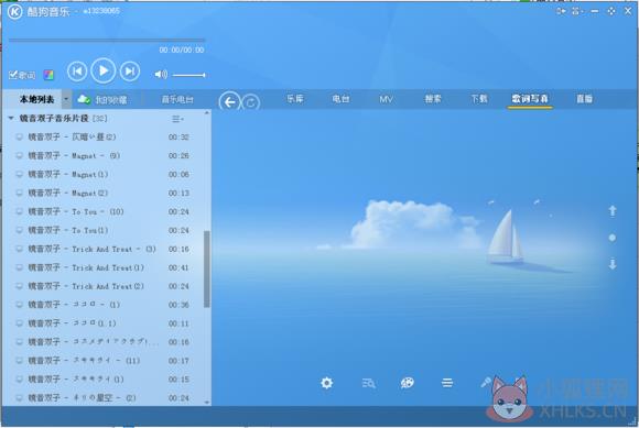 酷狗音乐播放器