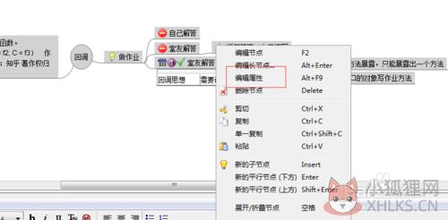 Freemind(思维导图软件) v1.0.1绿色中文版