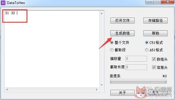 DataToHex(16进制转换器) 绿色版下载