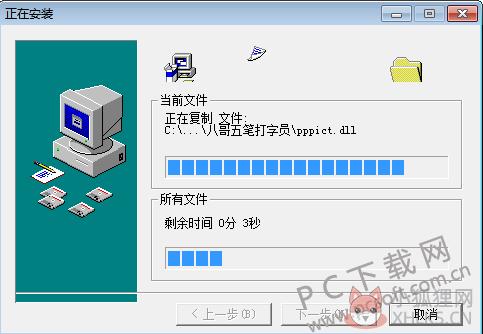 八哥五笔打字员正式版