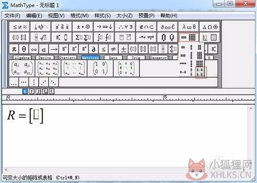MathType 2022最新版