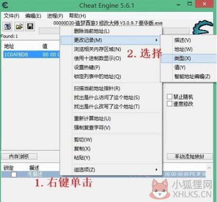 造梦西游3修改器官方版