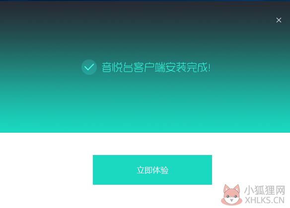 音悦台 v2.0.1.0最新版