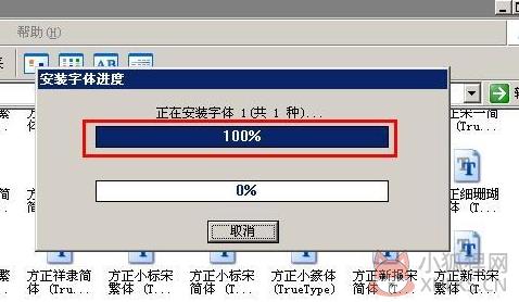 方正字体库正式版