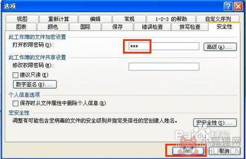 Microsoft Excel 2013简体中文版