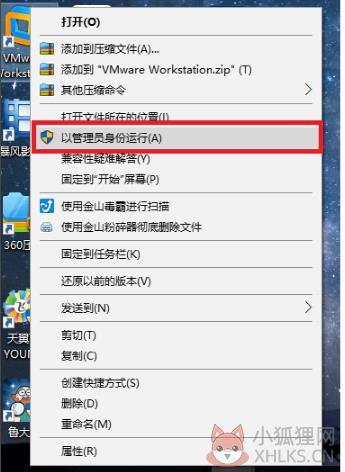 VMware Workstation截图