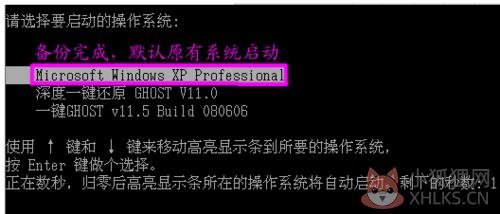 OneKey一键还原 v13.4.5.203免费版